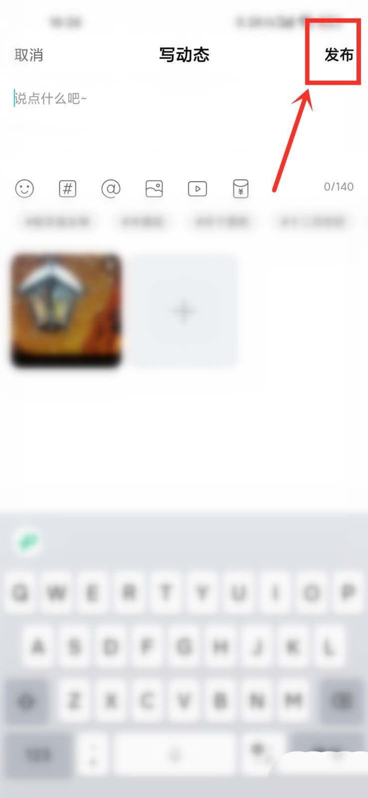 酷狗音乐如何发布动态图片 发布动态图攻略大全