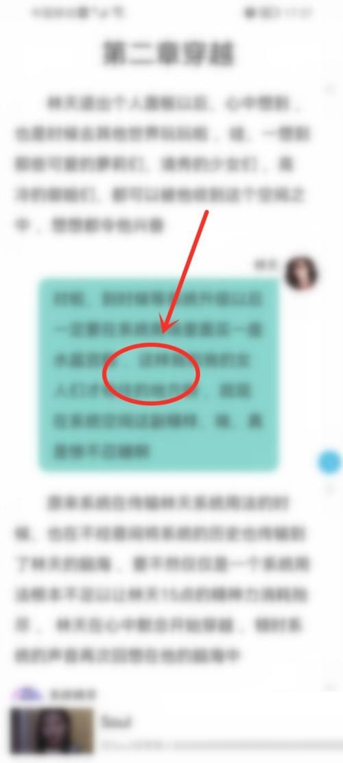 话本小说如何开启主角模式 主角模式设置步骤攻略
