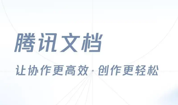 腾讯文档如何更换系统语言 更换系统语言操作具体教程