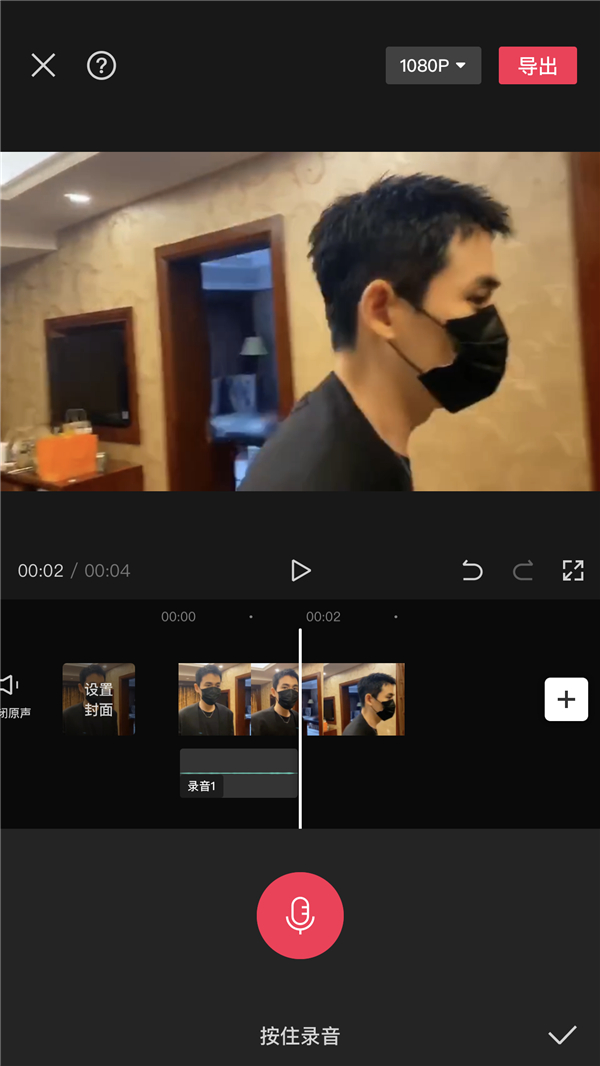 剪映如何添加语音旁白 添加语音旁白操作攻略大全