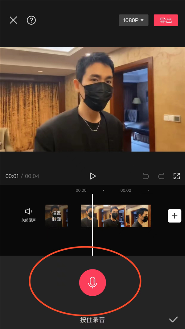 剪映如何添加语音旁白 添加语音旁白操作攻略大全
