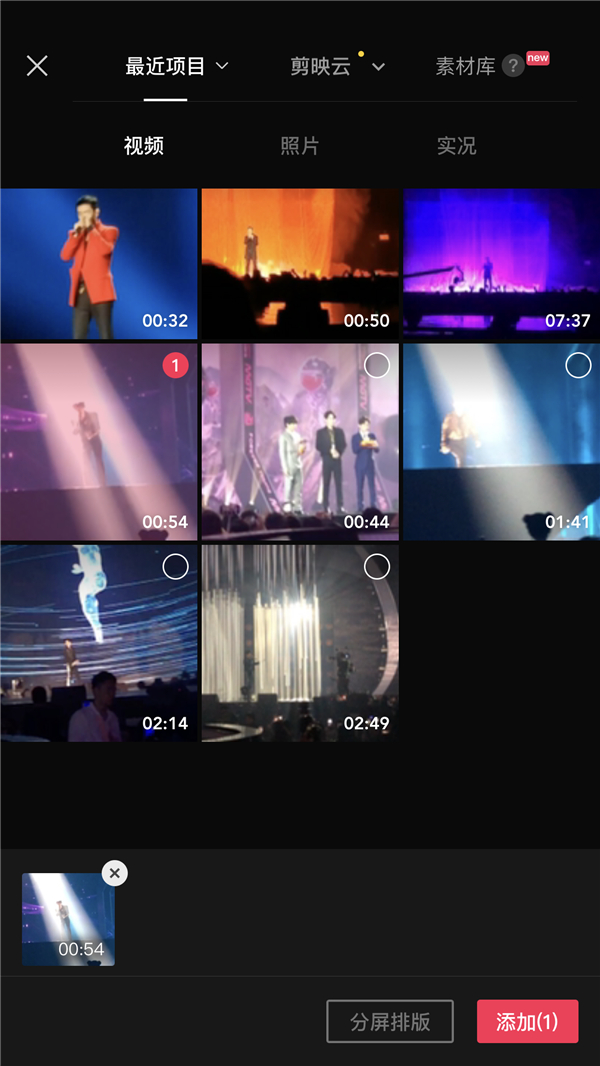 剪映如何添加语音旁白 添加语音旁白操作攻略大全