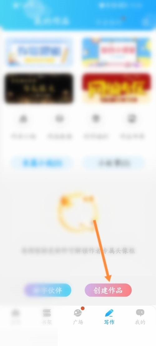 话本小说在哪里发布小故事 创建小故事作品流程推荐
