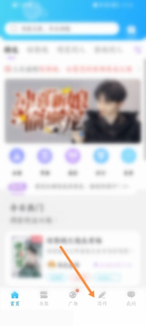 话本小说在哪里发布小故事 创建小故事作品流程推荐