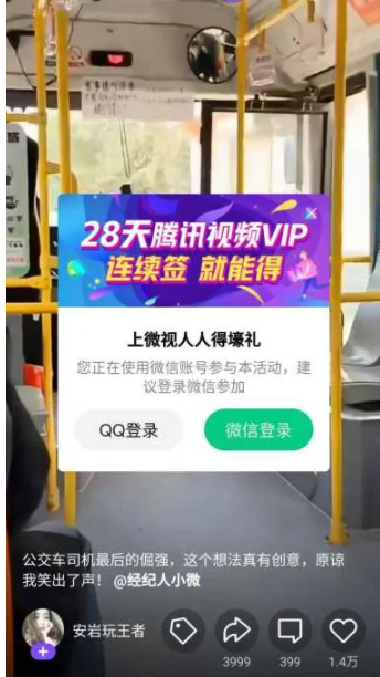 腾讯会员在哪里领取七天会员 免费会员领取流程推荐