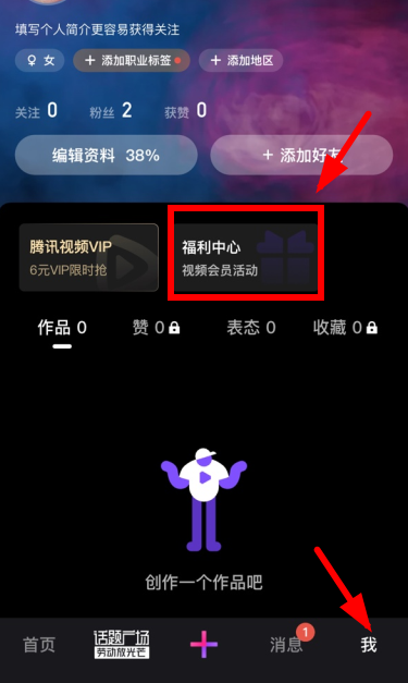腾讯会员在哪里领取七天会员 免费会员领取流程推荐