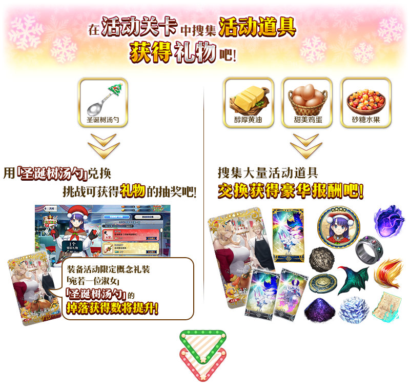 FGO国服圣诞无限池活动如何参加 圣诞活动玩法具体介绍