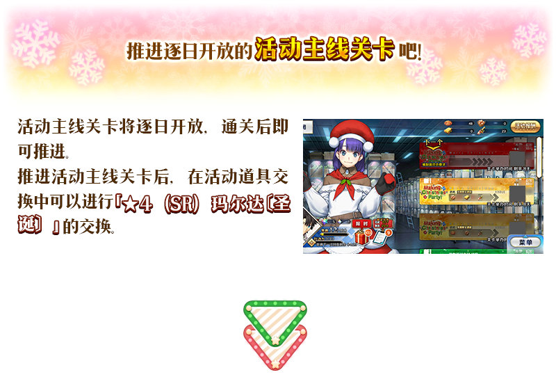 FGO国服圣诞无限池活动如何参加 圣诞活动玩法具体介绍
