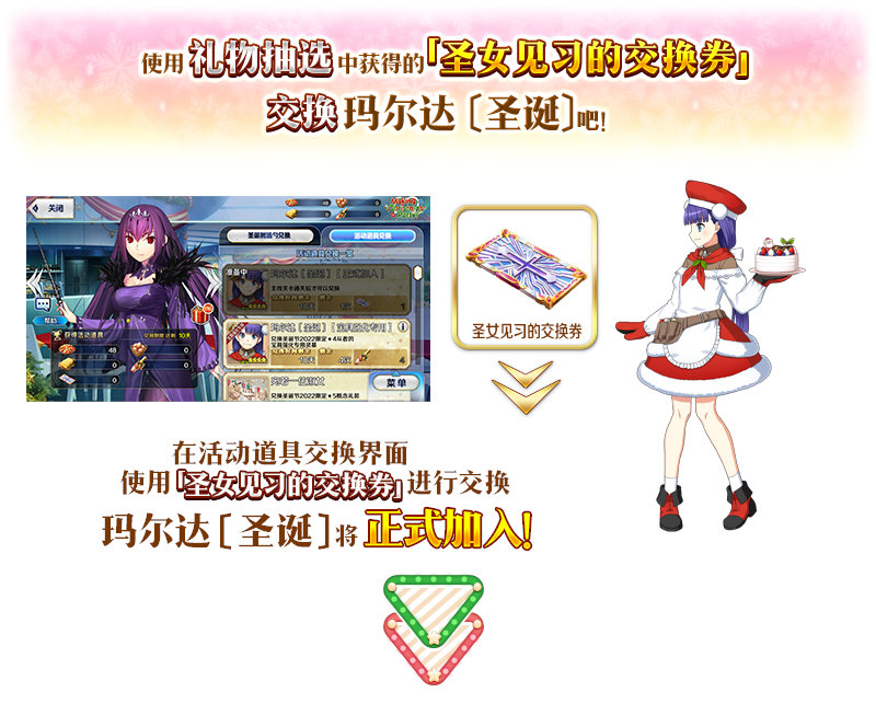 FGO国服圣诞无限池活动如何参加 圣诞活动玩法具体介绍