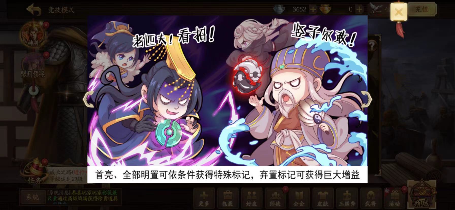 新三国杀国战规则详解 新老国战规则对比