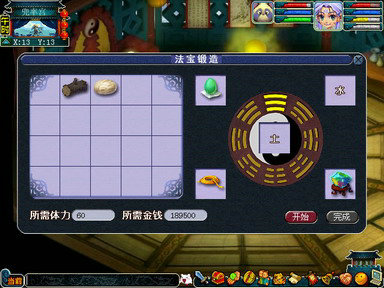 梦幻西游法宝任务完成攻略