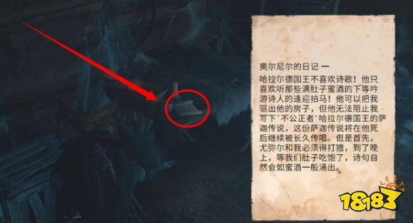 《刺客信条英灵殿》废弃小屋钥匙在哪？废弃小屋钥匙位置介绍