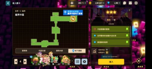 《坎公骑冠剑》13-5通关图文攻略