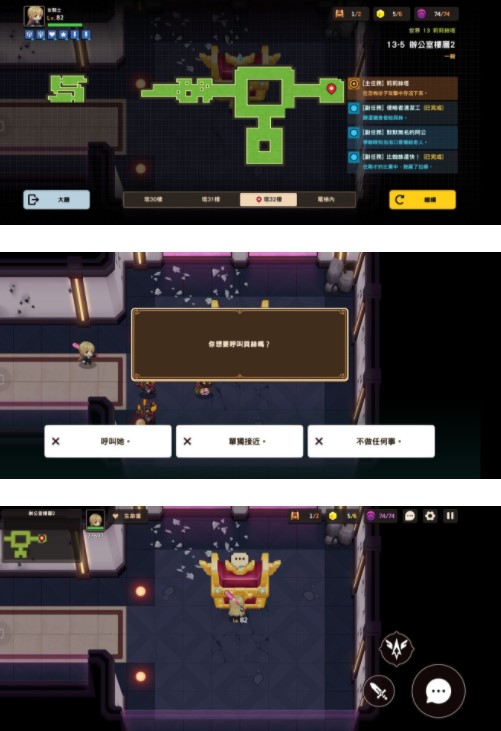 《坎公骑冠剑》13-5通关图文攻略