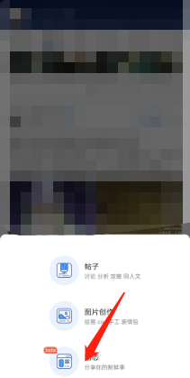米游社在哪里发布动态 发布个人动态详细教程