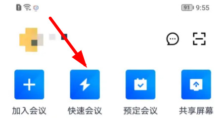 腾讯会议在哪里调整摄像头 旋转摄像头步骤攻略