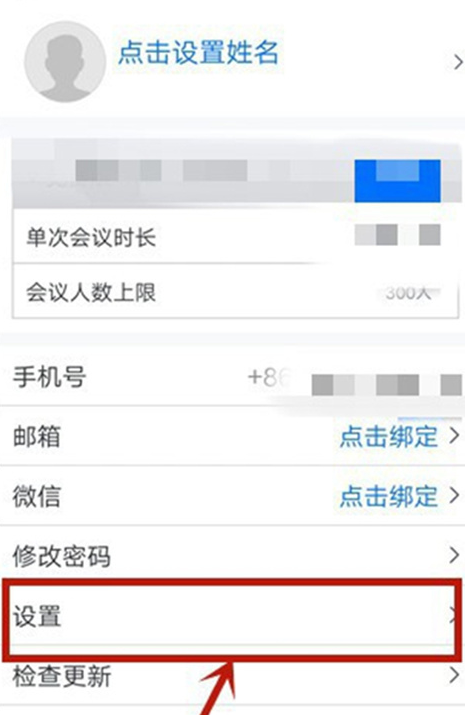 腾讯会议在哪里调整摄像头 旋转摄像头步骤攻略