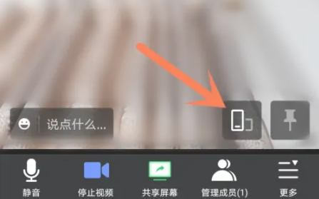 腾讯会议在哪里调整摄像头 旋转摄像头步骤攻略