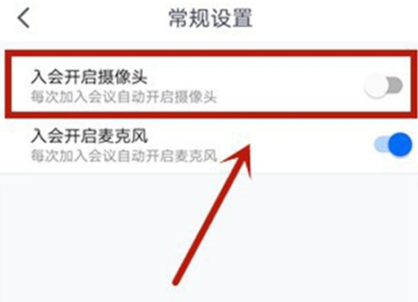 腾讯会议在哪里调整摄像头 旋转摄像头步骤攻略