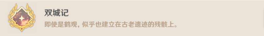 原神2.2新增隐藏成就图文教程