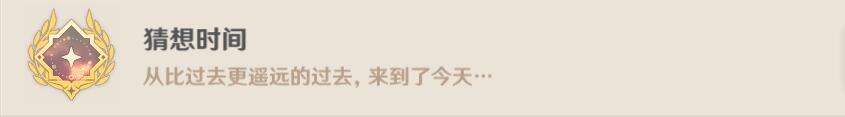 原神2.2新增隐藏成就图文教程