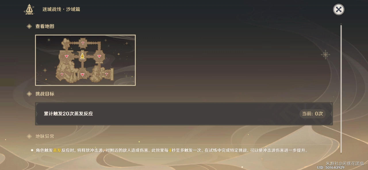 原神迷城战线沙域篇蒸腾试炼如何打 通关阵容攻略解答