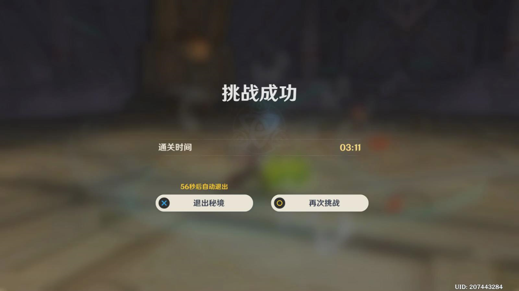 原神迷城战线决意试炼如何通关 决意试炼打法阵容详情