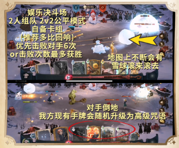 哈利波特魔法觉醒娱乐模式玩法技巧 娱乐模式常驻打法教程介绍