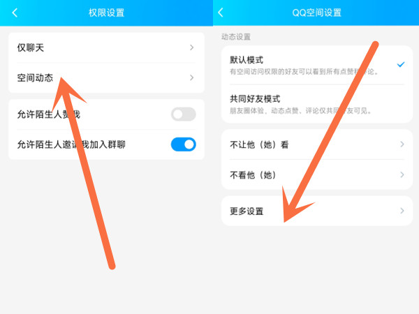QQ空间提醒如何关闭 关闭消息通知操作教程大全