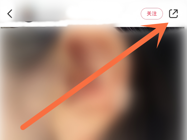小红书链接如何复制粘贴 复制链接详细教程