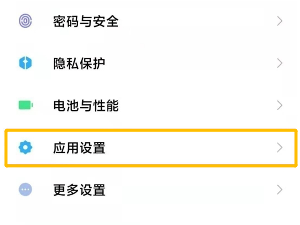 小米12如何设置微信双开 设置微信双开操作教程