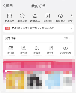 微博个人订单在哪查看 查询个人订单详细攻略大全