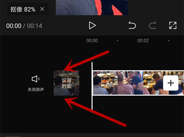 剪映在哪里更换封面 添加封面方法教程大全