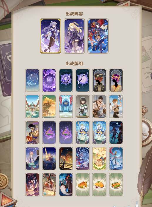 原神七圣召唤刻晴适合什么样的阵容 刻晴卡组搭配方案推荐