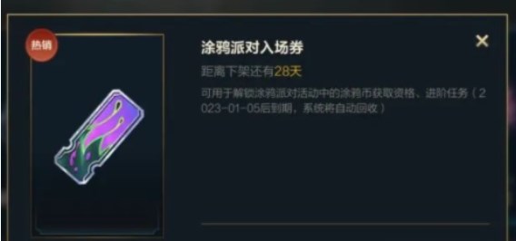 英雄联盟手游涂鸦小队皮肤在哪里获取 涂鸦小队皮肤领取教程