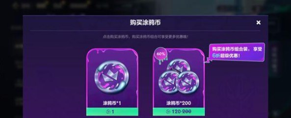英雄联盟手游涂鸦小队皮肤在哪里获取 涂鸦小队皮肤领取教程