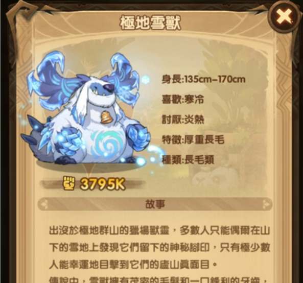 剑与远征极地雪兽在哪里领取 极地雪兽获取途径推荐