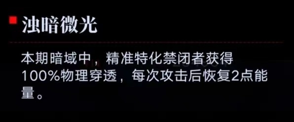 无期迷途暗域挑战如何通关 暗域通关阵容选择推荐