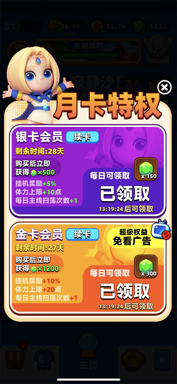 砰砰法师如何入门 新手入门玩法教程介绍