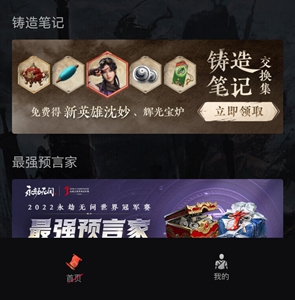 永劫无间沈妙体力兑换码有哪些 最新沈妙活动体力兑换码详情