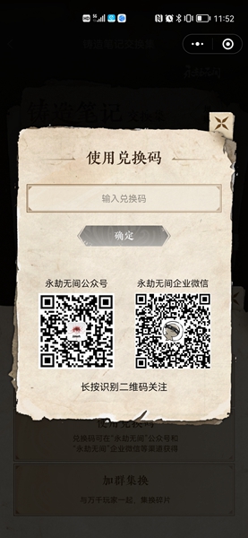 永劫无间沈妙体力兑换码有哪些 最新沈妙活动体力兑换码详情