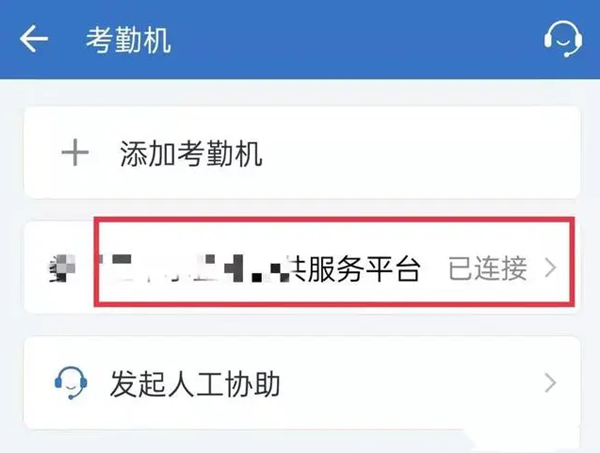 企业微信如何录入员工指纹信息 录入员工指纹详细操作教程大全