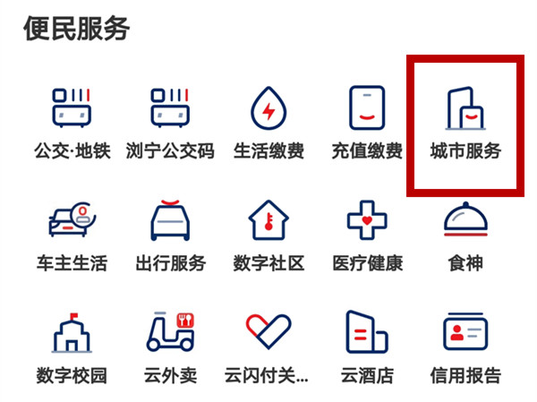 云闪付如何缴纳医保 缴纳医保操作步骤教程