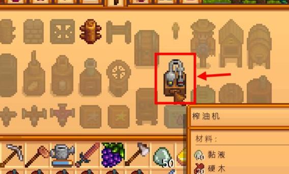 《星露谷物语》松露油获取方法介绍