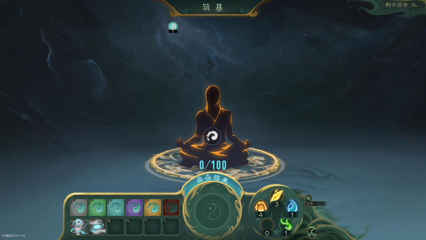 觅长生筑基突破攻略