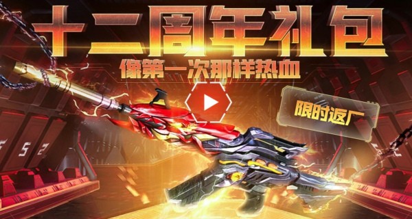 CF2022代金券活动网址 CF2022代金券活动参与方法