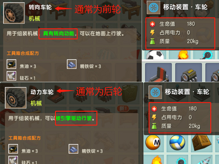 《迷你世界》创造一辆自己的车图文教程