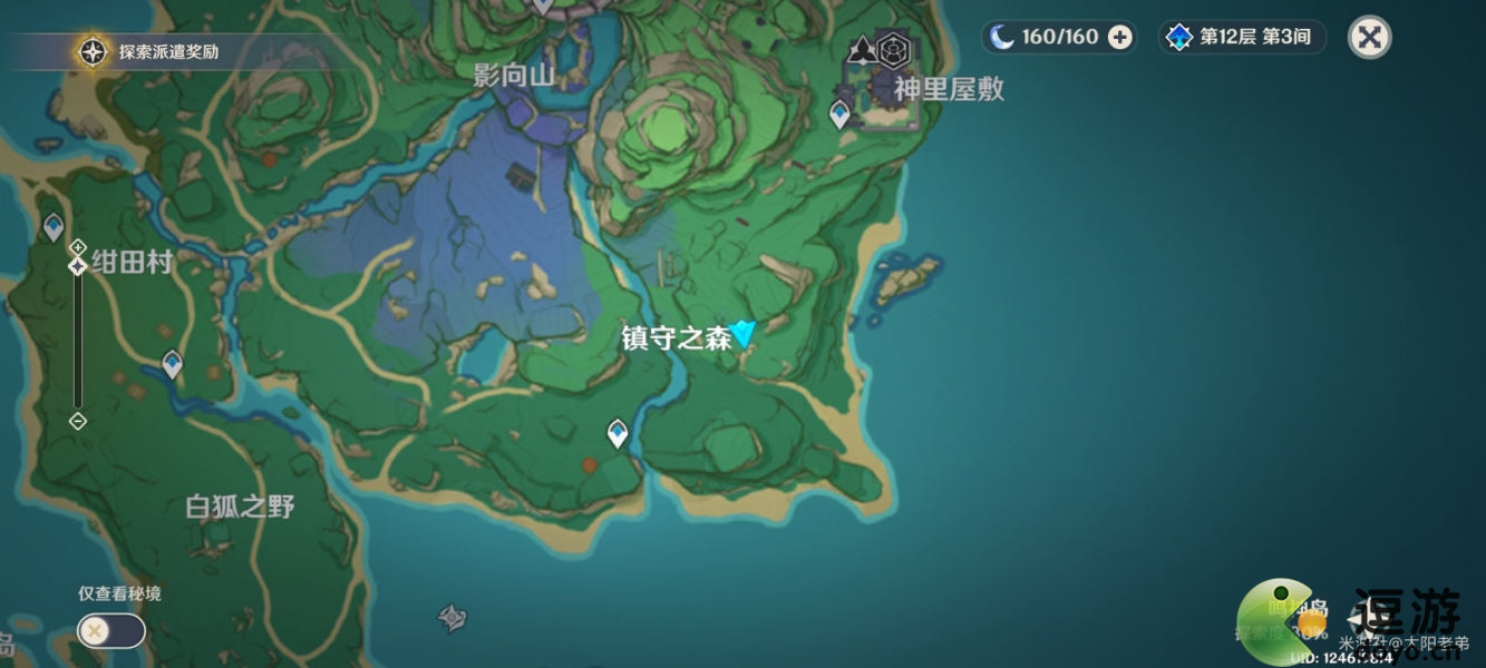 原神镇守之森破除结界解密方法分享