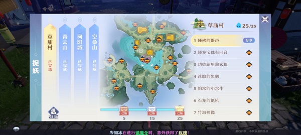 《梦幻新诛仙》全地图妖灵灵位置详细介绍