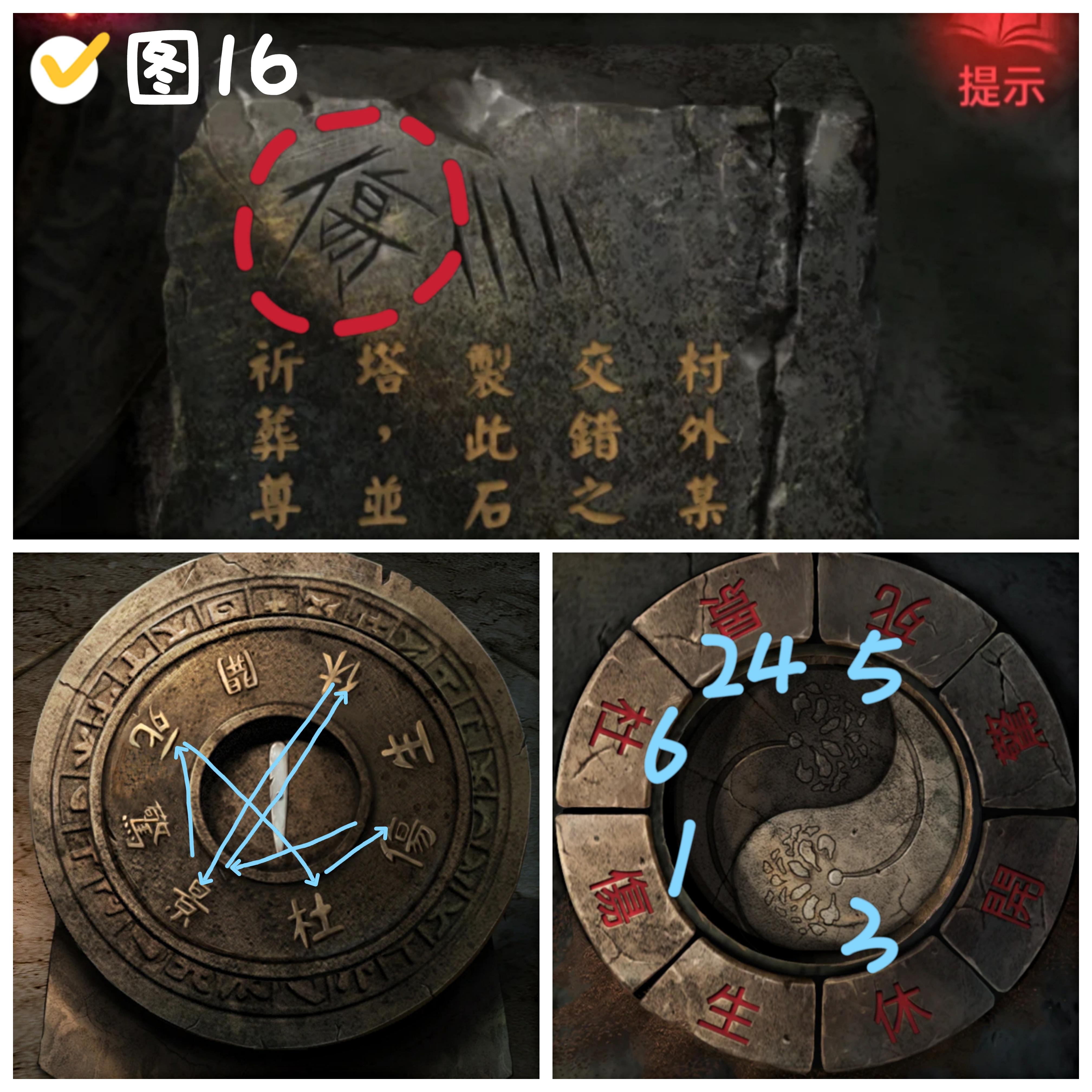纸嫁衣2奘铃村第二章攻略图文